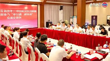 赣州经开区2023年三季度政企圆桌会在<a href='http://g4zc.qianzaisc.com'>欧博压球下载</a>顺利召开